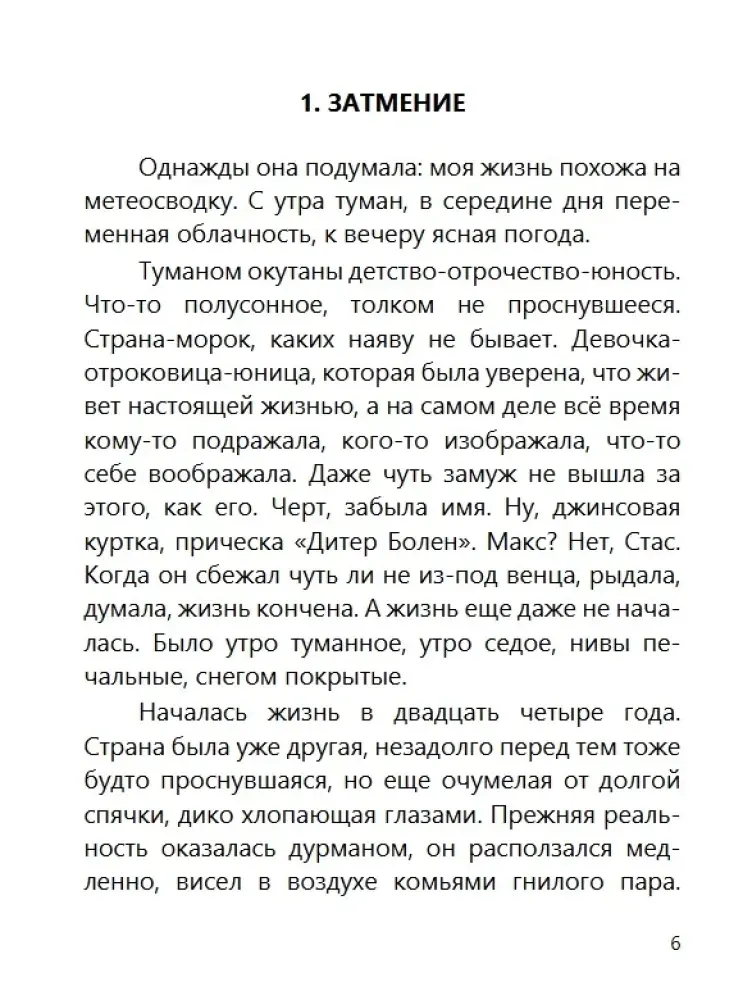 prosnis