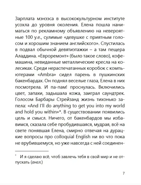 prosnis-boris-akunin-9781965369586-rok-wydania-2025