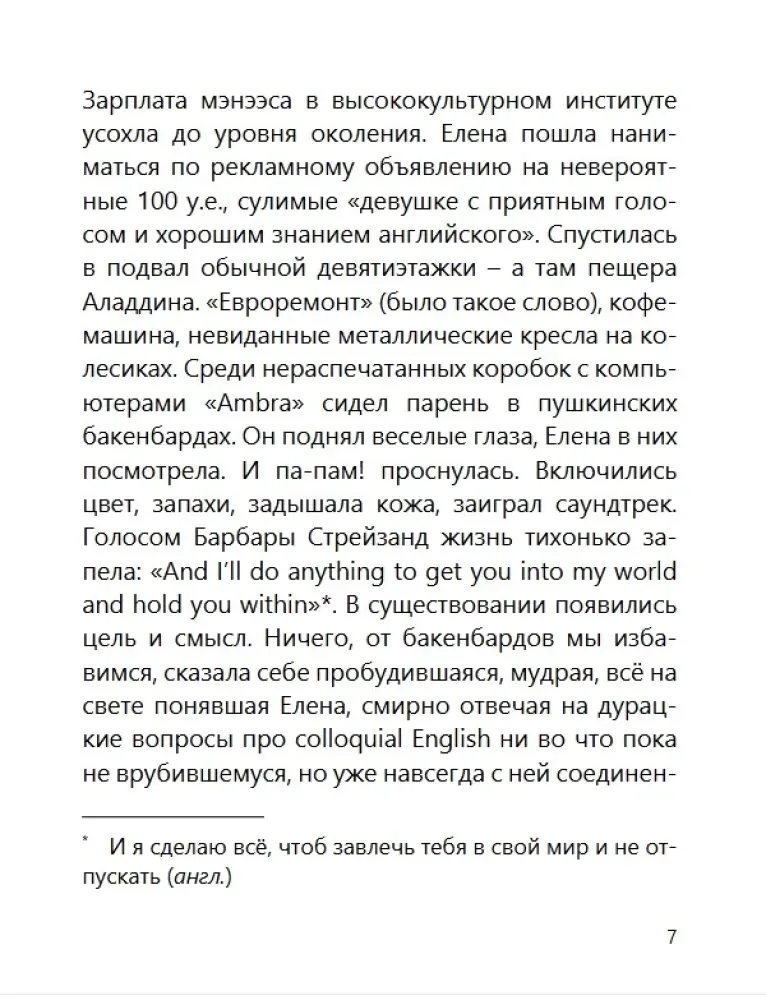 prosnis-boris-akunin-9781965369586-stan-nowy