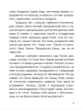 prosnis-boris-akunin-9781965369586-jezyk-rosyjski
