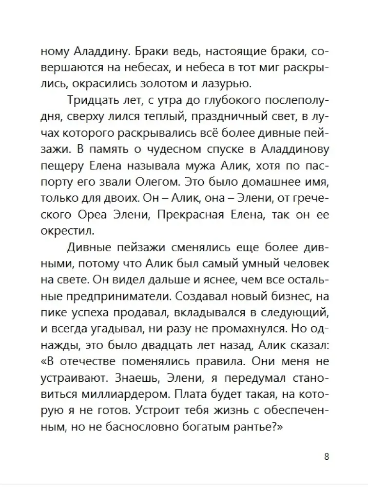 prosnis