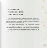god-kak-hokku-boris-akunin-9781965369494-liczba-stron-112