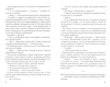 prekrasnoe-zlo-uord-enni-9786171257887-stan-nowy