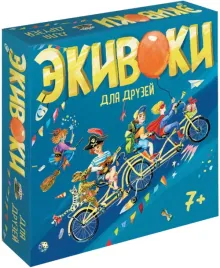 nastolnaya-igra-ekivoki-dlya-druzej