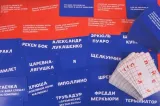 nastolnaya-igra-spojler-4627090251219-stan-nowy