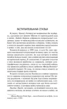 o-vojne-heminguej-ernest-9785171520885-autor-heminguej-ernest