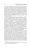 o-vojne-heminguej-ernest-9785171520885-wydawnictwo-inne