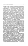 o-vojne-heminguej-ernest-9785171520885-okladka-inna