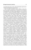 o-vojne-heminguej-ernest-9785171520885-jezyk-rosyjski