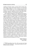 o-vojne-heminguej-ernest-9785171520885-nosnik-ksiazka-papierowa