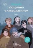 kapuchino-s-marshmellou-tom-2