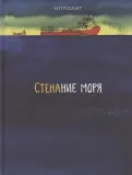 stenanie-morya