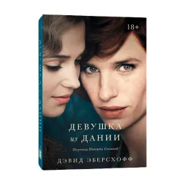 devushka-iz-danii