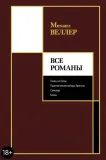 vse-romany