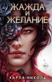 zhazhda-i-zhelanie