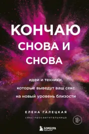 konchayu-snova-i-snova-idei-i-tehniki-kotorye-vyvedut-vash-seks-na-novyj-uro