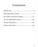 nashe-serdce-betsya-za-vseh-konstantin-zarubin-9789934921674-tytul-nashe-serdce-betsya-za-vseh