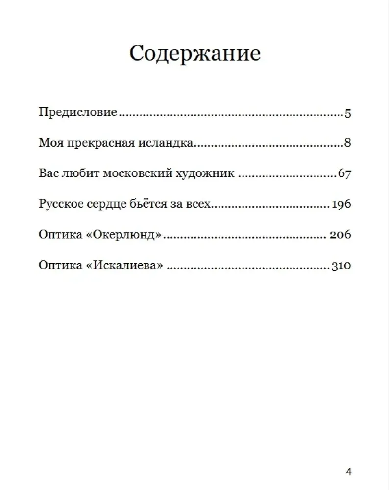 nashe-serdce-betsya-za-vseh