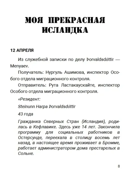 nashe-serdce-betsya-za-vseh-konstantin-zarubin-9789934921674-autor-konstantin-zarubin