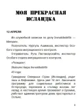 nashe-serdce-betsya-za-vseh-konstantin-zarubin-9789934921674-autor-konstantin-zarubin