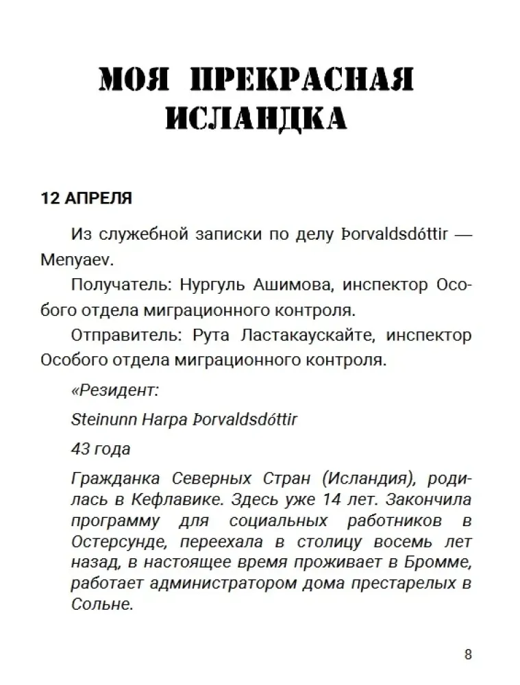 nashe-serdce-betsya-za-vseh-konstantin-zarubin-9789934921674-stan-nowy