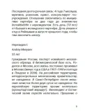 nashe-serdce-betsya-za-vseh-konstantin-zarubin-9789934921674-wydawnictwo-inne