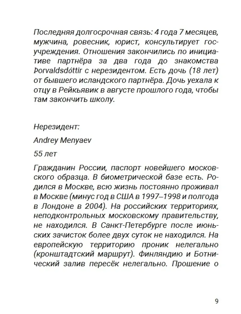 nashe-serdce-betsya-za-vseh