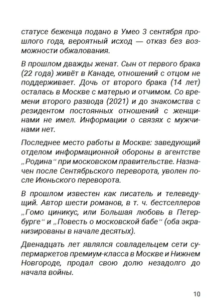 nashe-serdce-betsya-za-vseh-konstantin-zarubin-9789934921674-okladka-inna