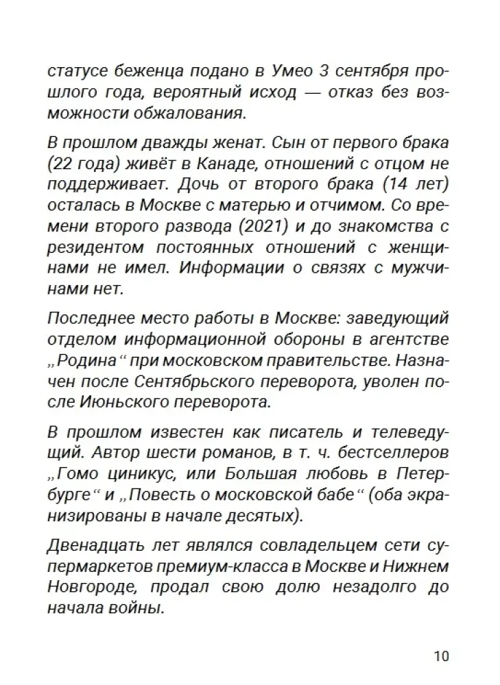 nashe-serdce-betsya-za-vseh-konstantin-zarubin-9789934921674-stan-nowy
