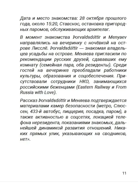 nashe-serdce-betsya-za-vseh-konstantin-zarubin-9789934921674-liczba-stron-276