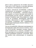 nashe-serdce-betsya-za-vseh-konstantin-zarubin-9789934921674-liczba-stron-276