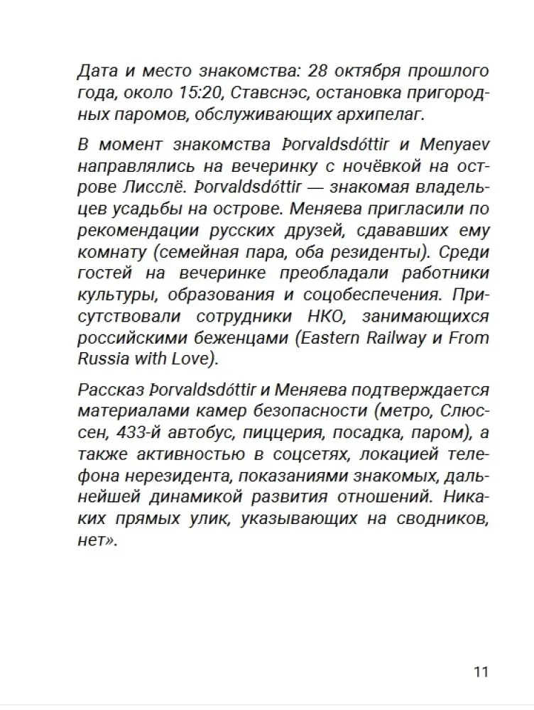 nashe-serdce-betsya-za-vseh