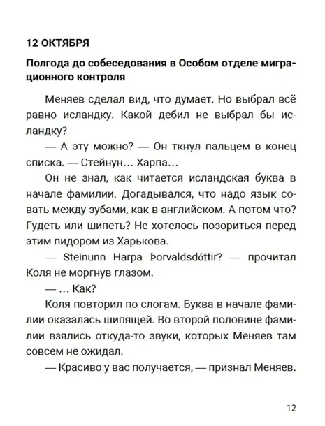 nashe-serdce-betsya-za-vseh-konstantin-zarubin-9789934921674-rok-wydania-2024