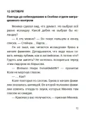 nashe-serdce-betsya-za-vseh-konstantin-zarubin-9789934921674-rok-wydania-2024
