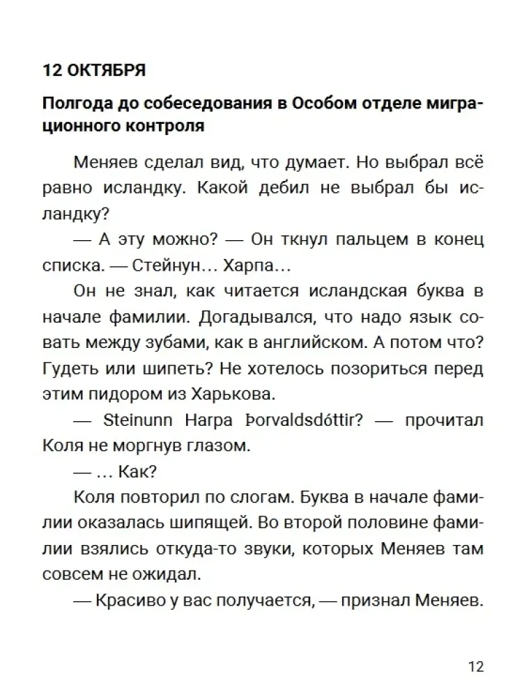 nashe-serdce-betsya-za-vseh-konstantin-zarubin-9789934921674-stan-nowy
