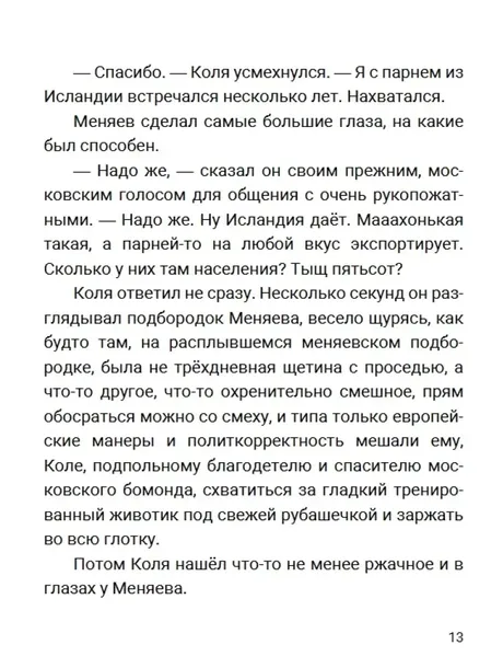 nashe-serdce-betsya-za-vseh-konstantin-zarubin-9789934921674-jezyk-rosyjski