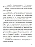 nashe-serdce-betsya-za-vseh-konstantin-zarubin-9789934921674-jezyk-rosyjski