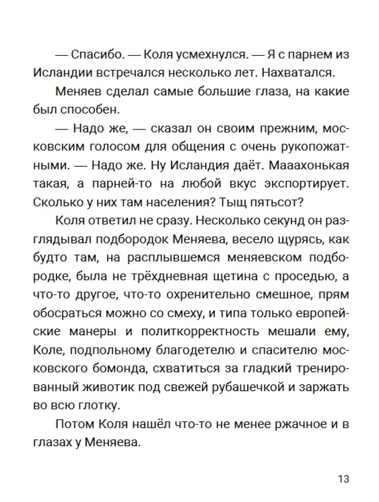 nashe-serdce-betsya-za-vseh