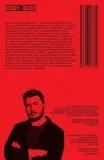my-dnevnik-padeniya-dmitrij-gluhovskij-9788097468309-stan-nowy