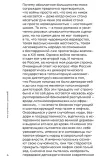 my-dnevnik-padeniya-dmitrij-gluhovskij-9788097468309-autor-dmitrij-gluhovskij