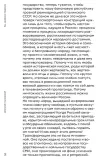 my-dnevnik-padeniya-dmitrij-gluhovskij-9788097468309-wydawnictwo-inne