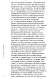 my-dnevnik-padeniya-dmitrij-gluhovskij-9788097468309-okladka-inna