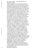 my-dnevnik-padeniya-dmitrij-gluhovskij-9788097468309-liczba-stron-368
