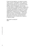 my-dnevnik-padeniya-dmitrij-gluhovskij-9788097468309-rok-wydania-2024
