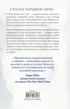slomlennyj-princ-uatt-erin-9785171068578-stan-nowy