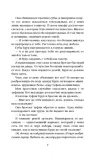 slomlennyj-princ-uatt-erin-9785171068578-wydawnictwo-inne