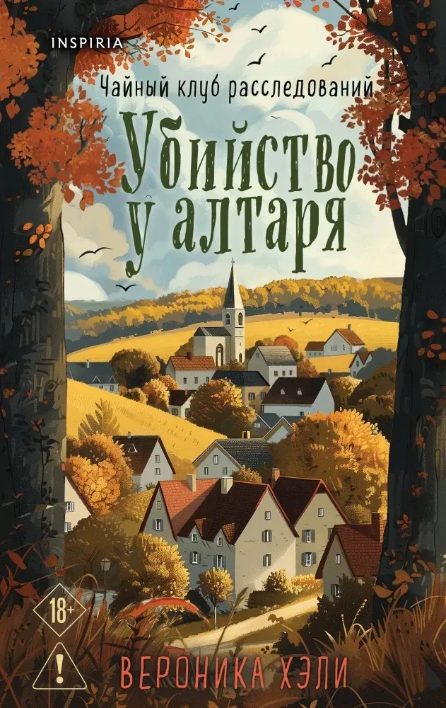 ubijstvo-u-altarya