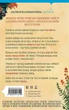 ubijstvo-u-altarya-veronika-heli-9785042213199-tytul-ubijstvo-u-altarya