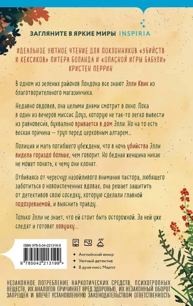 ubijstvo-u-altarya