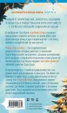 ubijstva-i-keksiki-piter-boland-9785042108860-stan-nowy